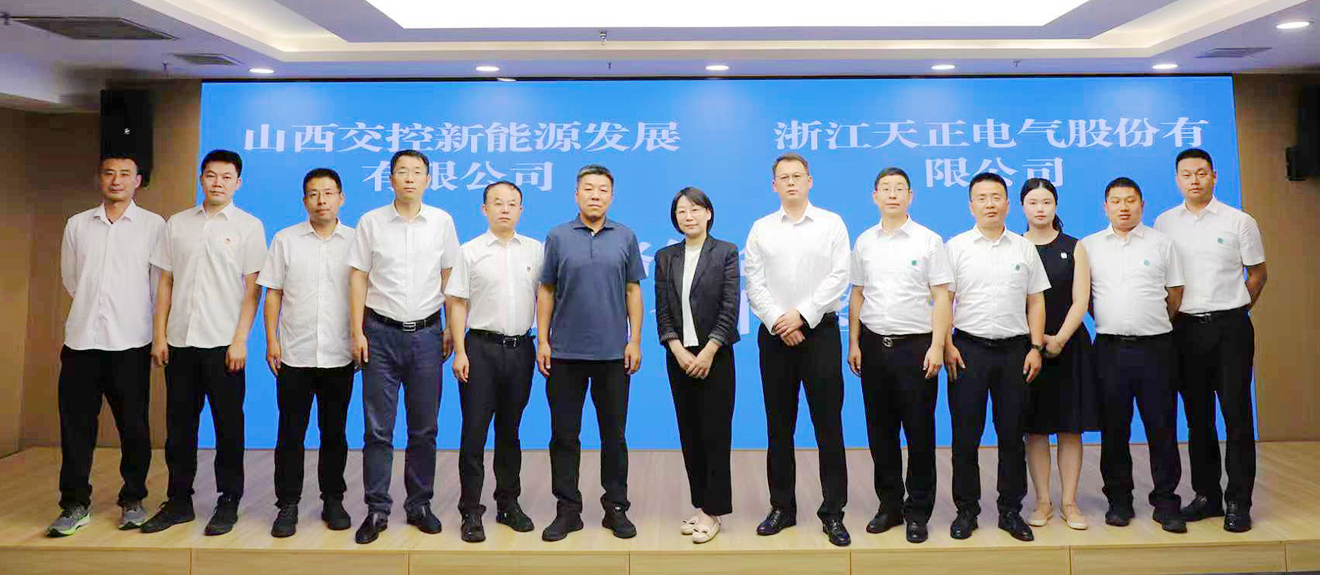 打造“交能融合”标杆，天正与山西交控新能源战略签约